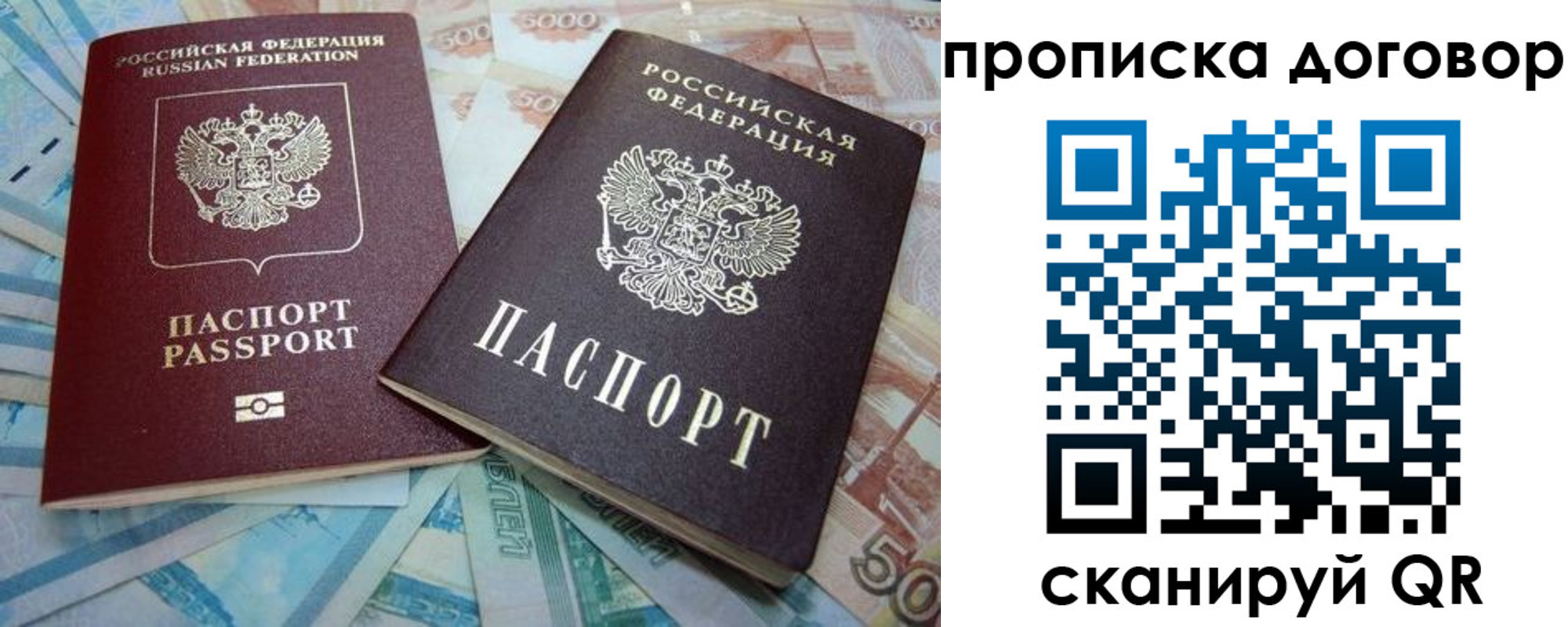 временная прописка в Карачеве