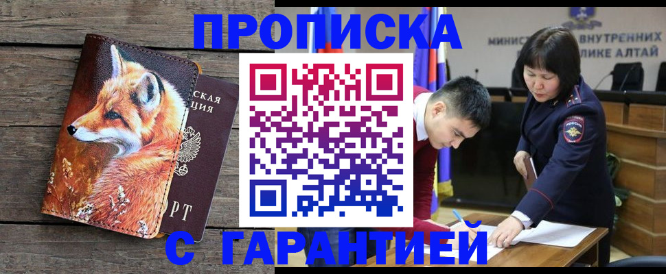 временная регистрация 2025 в Карачеве