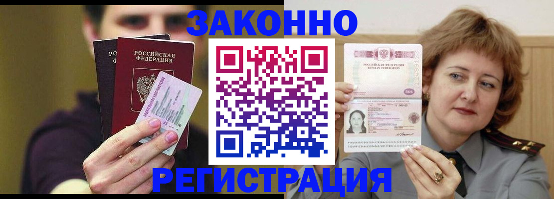 временная регистрация купить в Карачеве